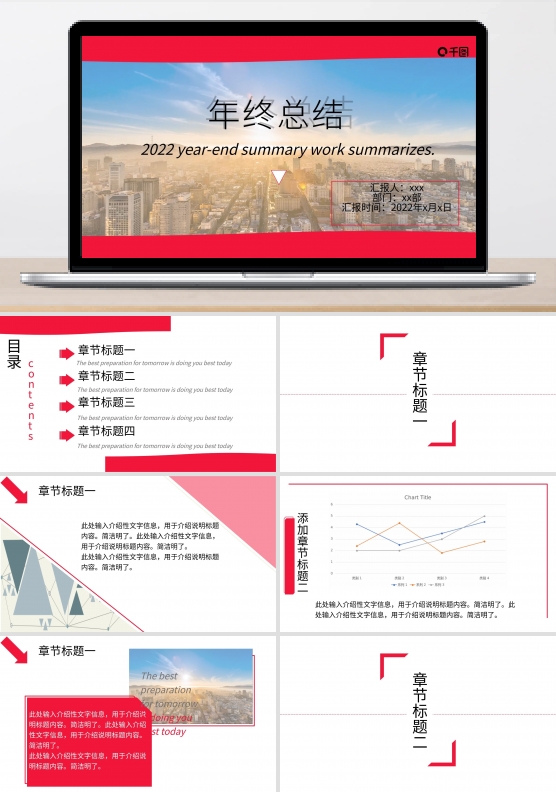 商务风简约工作报告PPT模板