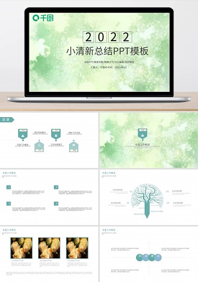 简约水彩小清新月度工作计划总结PPT模板
