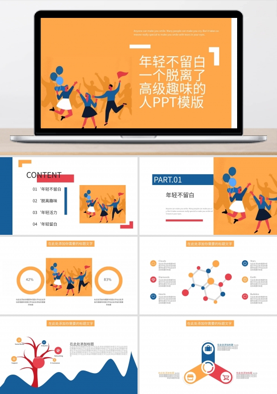 年轻不留白一个脱离了高级趣味的
