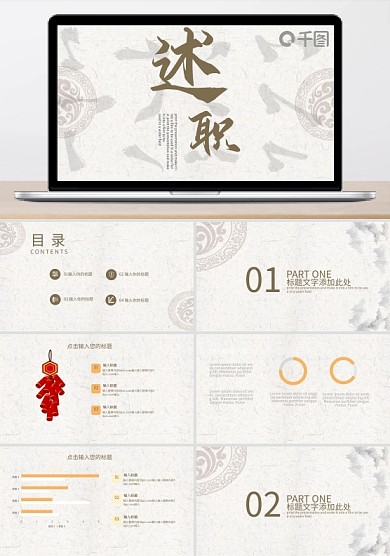 笔画拆分背景代理合作策划书PPT模板