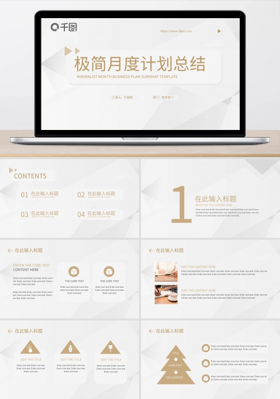 极简风新拟态月度总结计划通用PPT模板