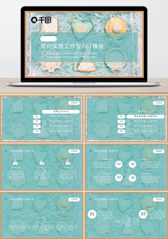 蓝橙色婚礼PPT模板