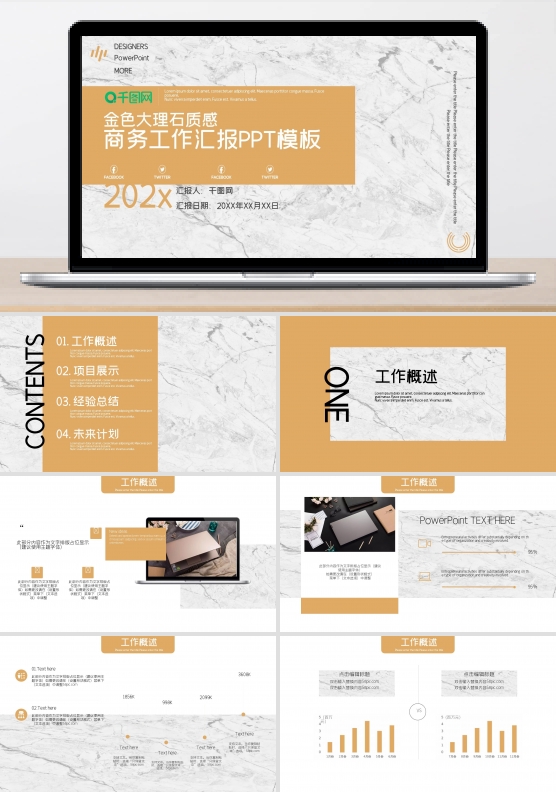 金色质感大理石纹理工作汇报PPT模板