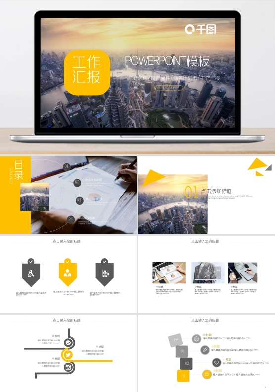 投资金融行业工作总结报告PPT模板