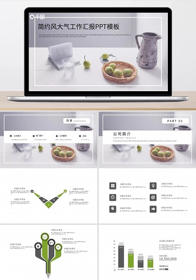 大气简约风工作汇报PPT模板