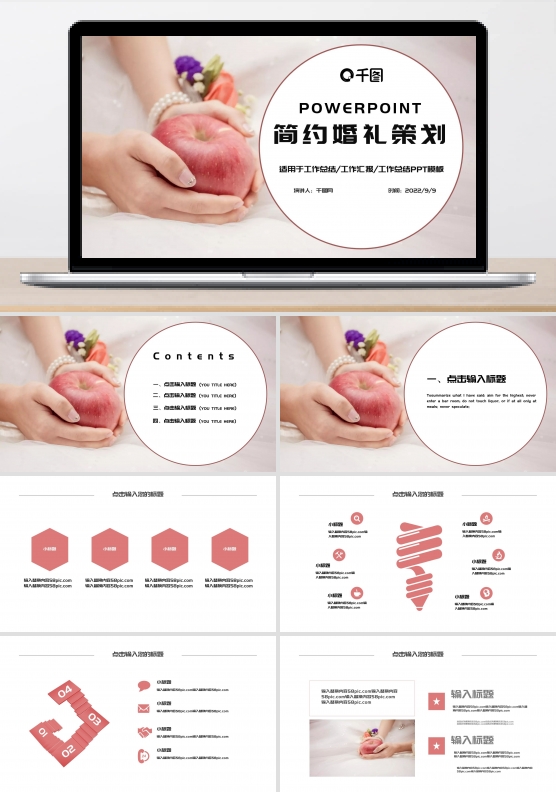 浪漫婚礼PPT模板设计