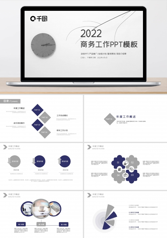 大气简约营销策划商业计划PPT模板
