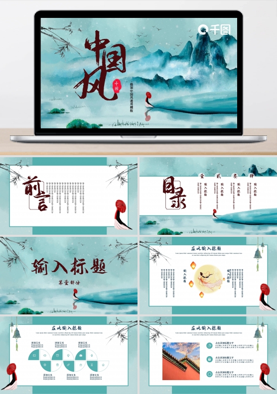 极简中国风通用模板