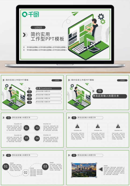 数据报告工作报告PPT模板