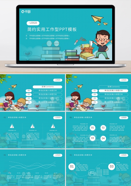 班规海报PPT模板小学