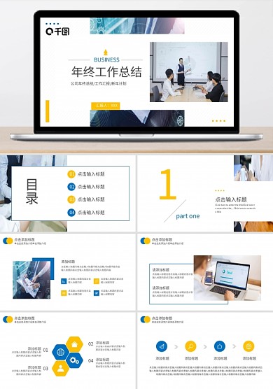 商务风年终工作总结2022