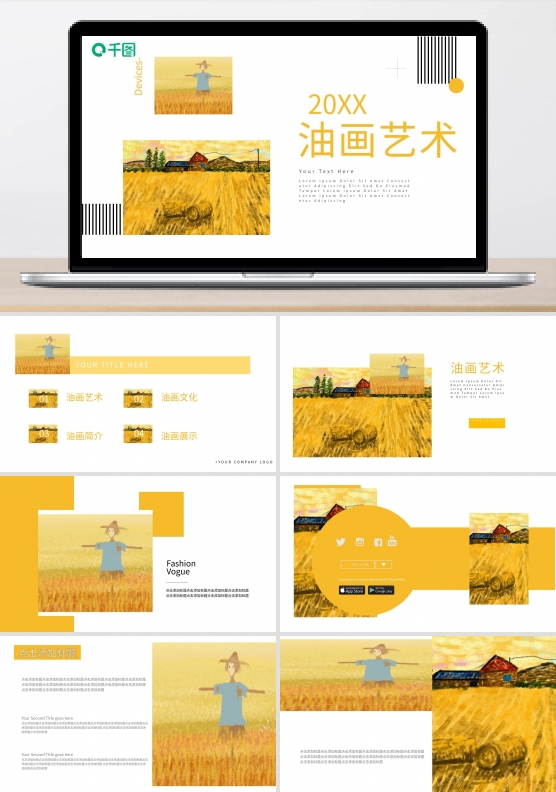精品油画艺术PPT模板