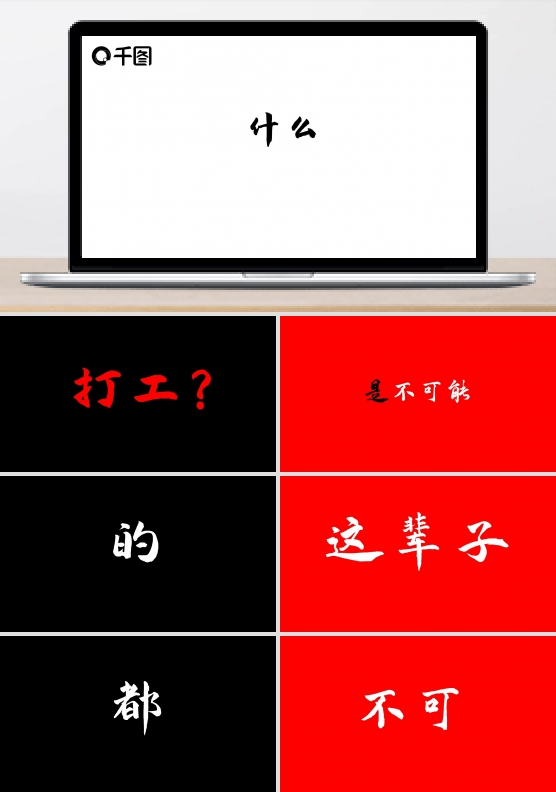 创意几何企业宣传PPT模板
