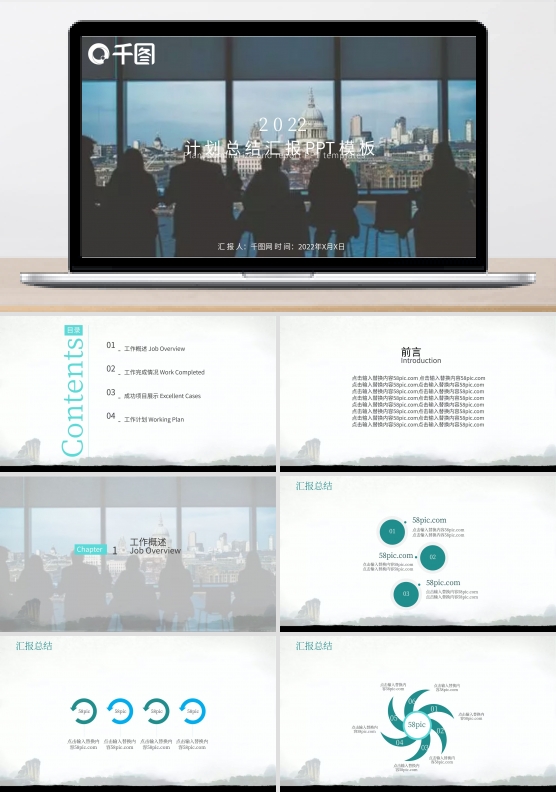 2022欧美工作计划总结ppt排版