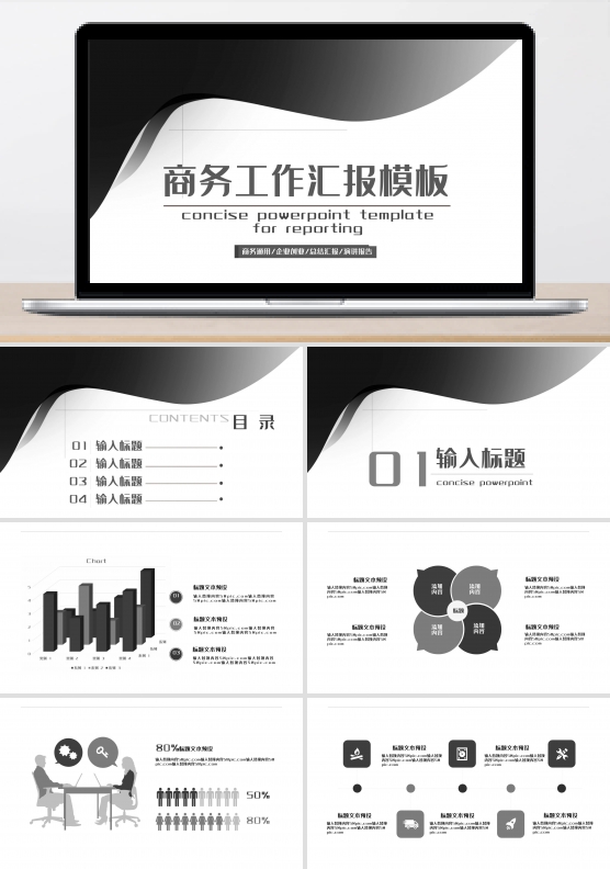 扁平化生活常用PPT图标素材