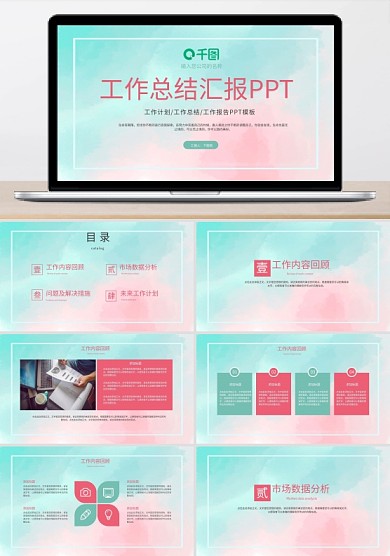 小清新水彩工作总结汇报PPT模板