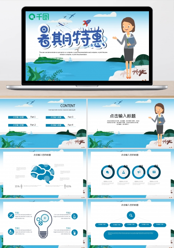 简约暑假班招生PPT模板