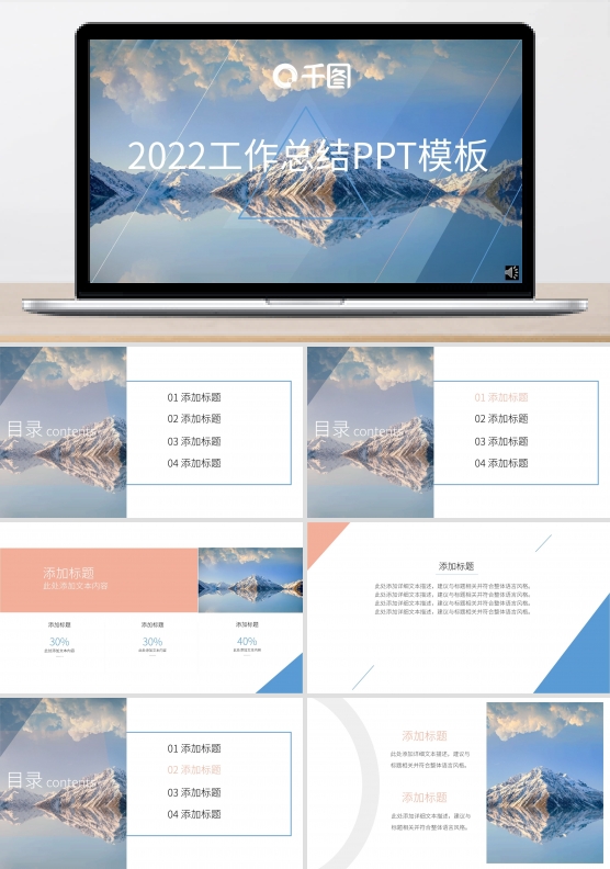 创意商务公司个人工作总结PPT模板
