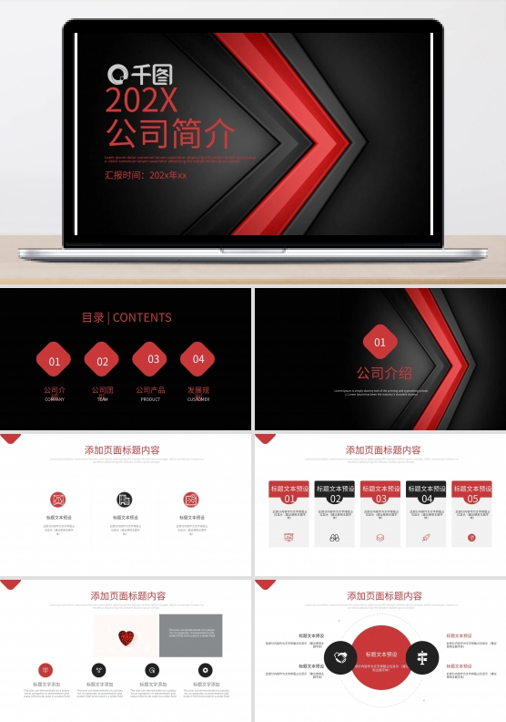416简约创意公司介绍PPT模板