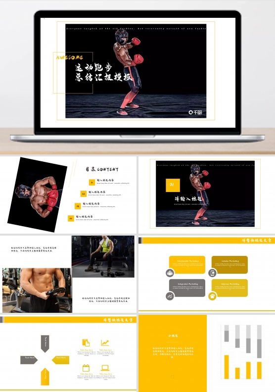 欧美风运动跑步总结汇报PPT