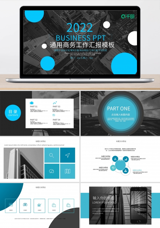 2022淡蓝色简约工作汇报PPT