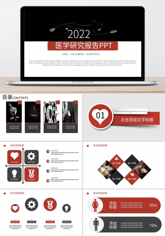 规模化推进方案研究报告PPT模板下载