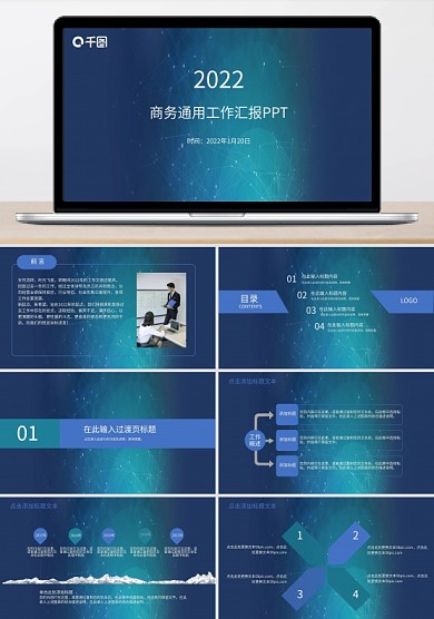 年月度项目工作汇报PPT模板