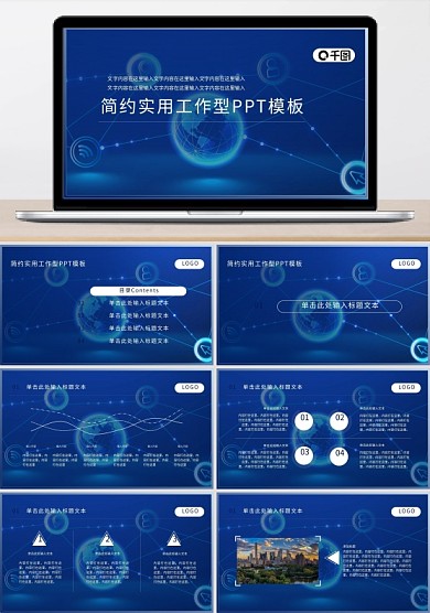 营商环境工作计划PPT模板