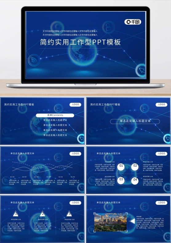 营商环境工作计划PPT模板