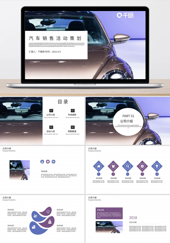 汽车销售活动策划模板
