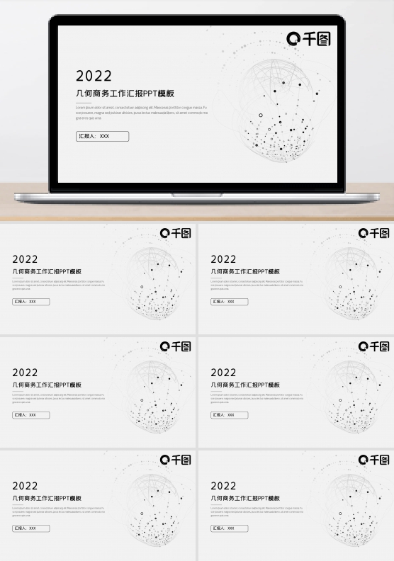 2022灰色简约工作汇报PPT模板