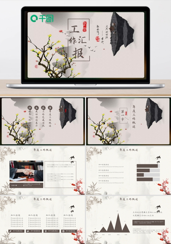 古典复古风工作汇报计划总结通用PPT模板
