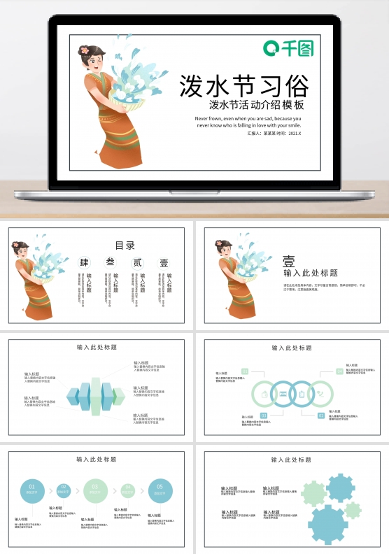 倡导节约用水ppt素材图片