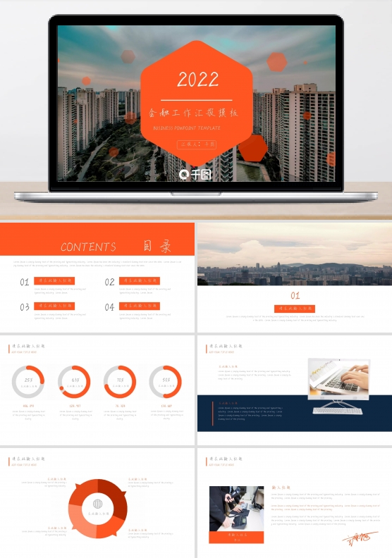 金融行业工作计划总结汇报PPT模板