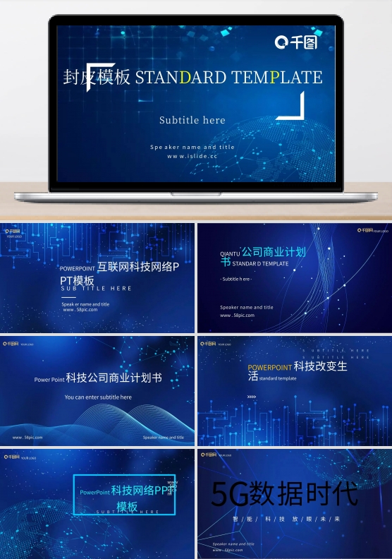 科技感科技线条封面