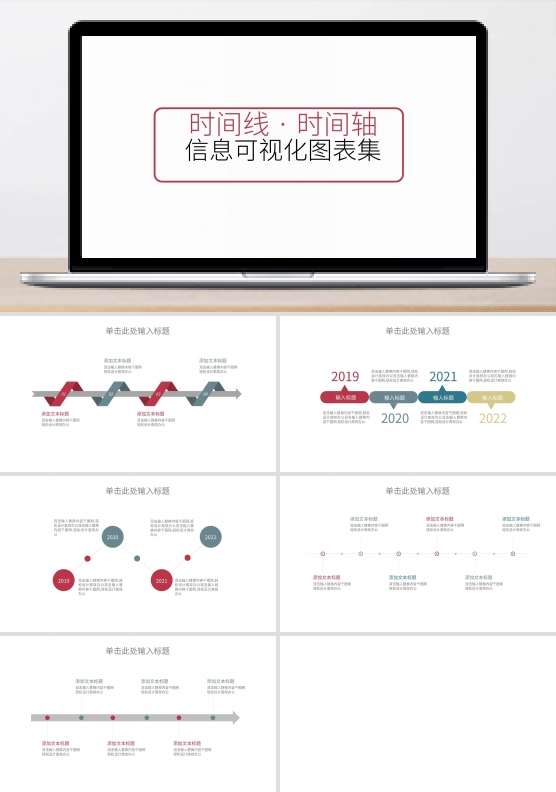PPT图表
