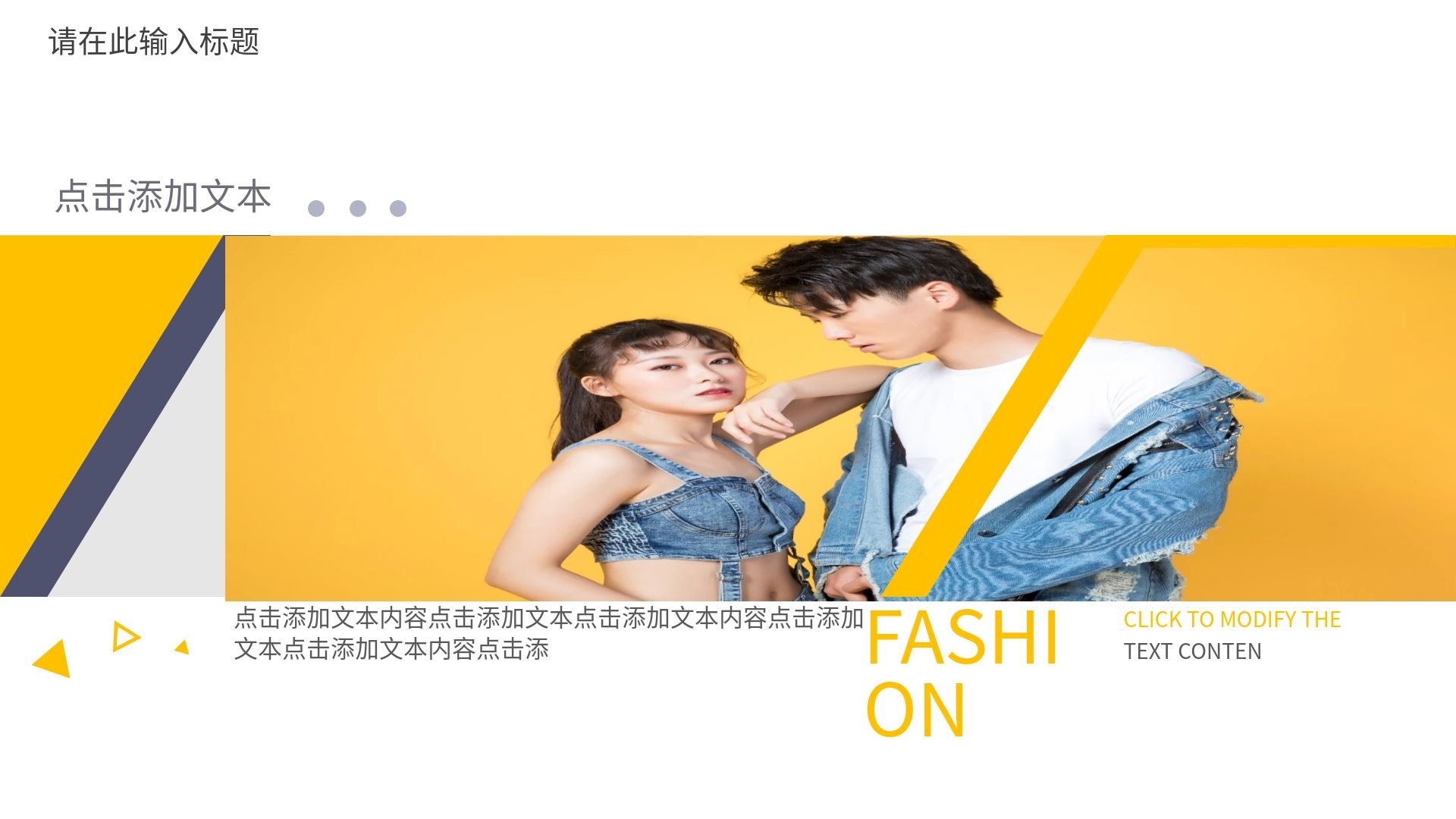 欧美风时尚品牌宣传PPT模板
