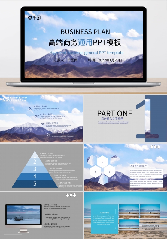 高端国外商务蓝色PPT模板