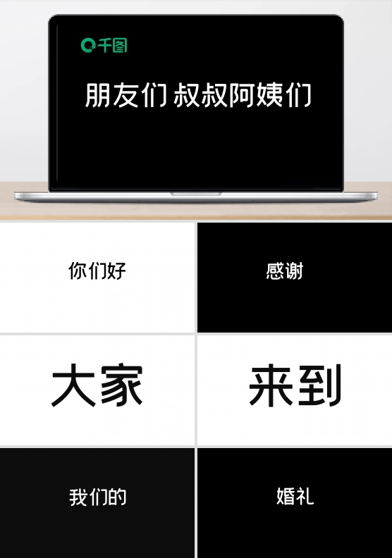 大气简约节奏紧凑婚礼快闪ppt