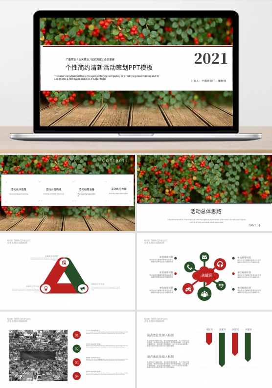 简约唯美年终总结汇报PPT模板