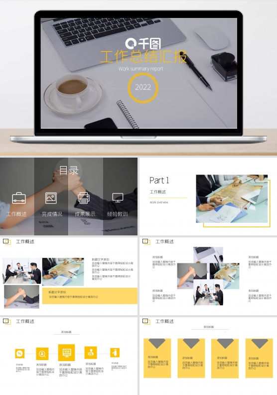 欧美橙灰简约商务工作汇报总结PPT模板