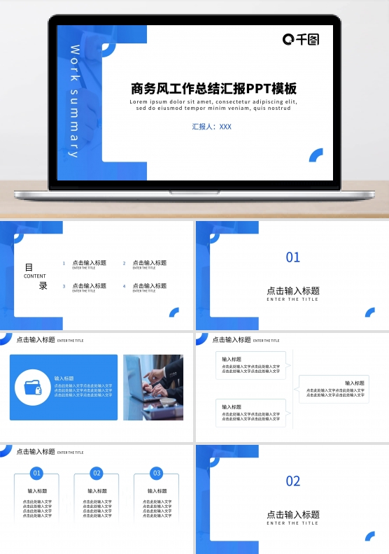 商务风年中工作总结汇报PPT模板