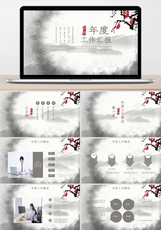 中国复古风年度工作汇报通用动态PPT模板