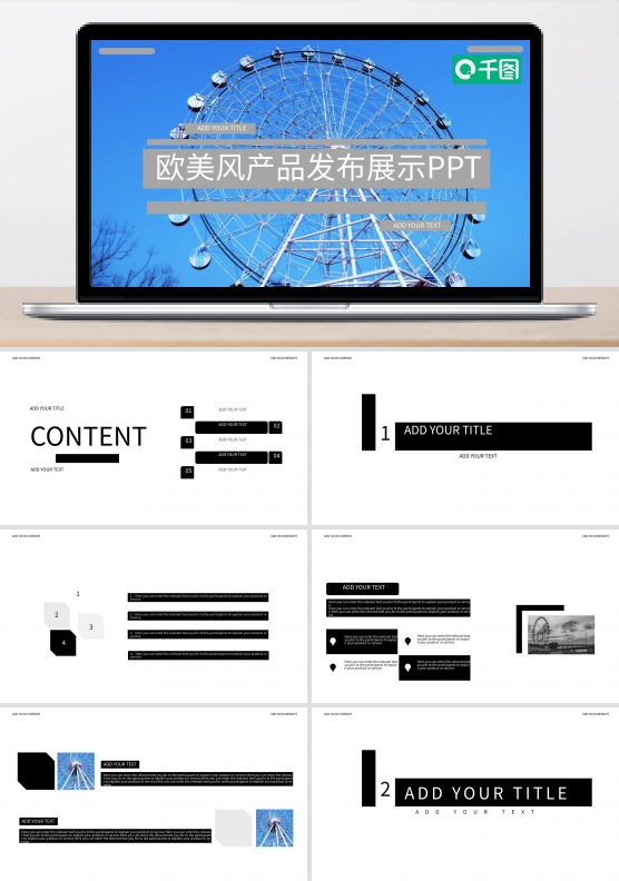欧美风产品发布展示ppt模板下载
