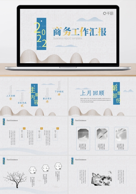 大气质感商务烫金工作复盘总结汇报