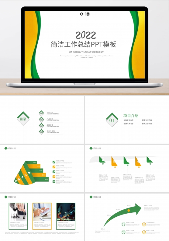 简约工作总结汇报年中工作总结PPT模板