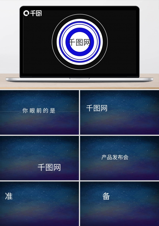 时尚大气快闪产品发布PPT模板