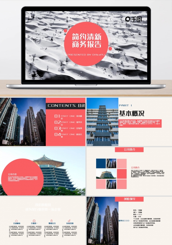 欧美风极简商务总结精品ppt模板