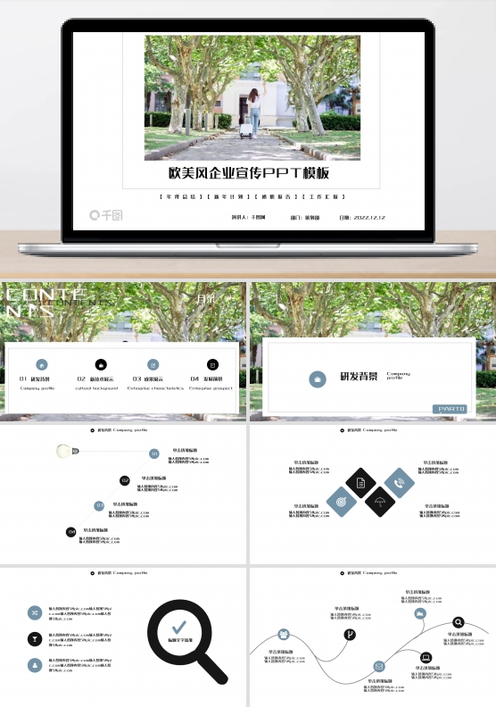 蓝色欧美风企业宣传PPT模板