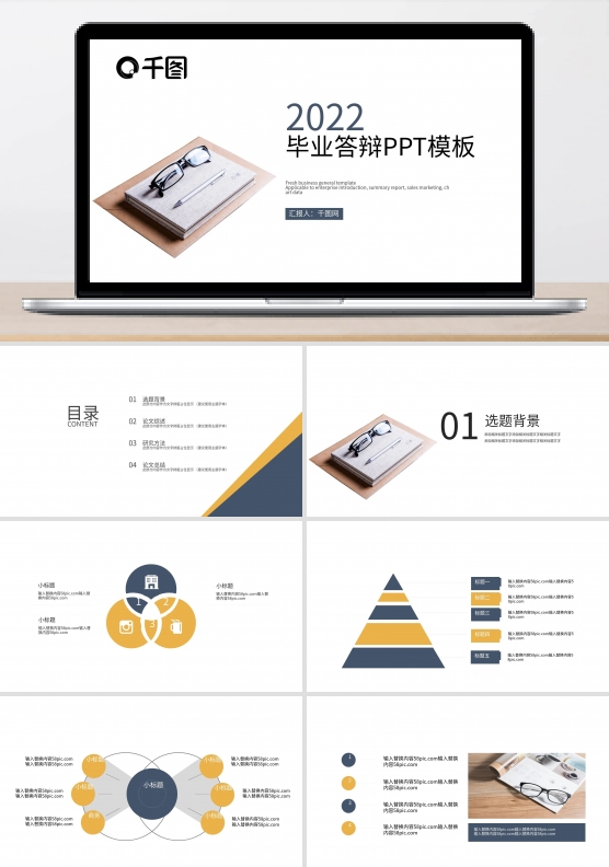 时尚简约工作总结工作汇报PPT模板